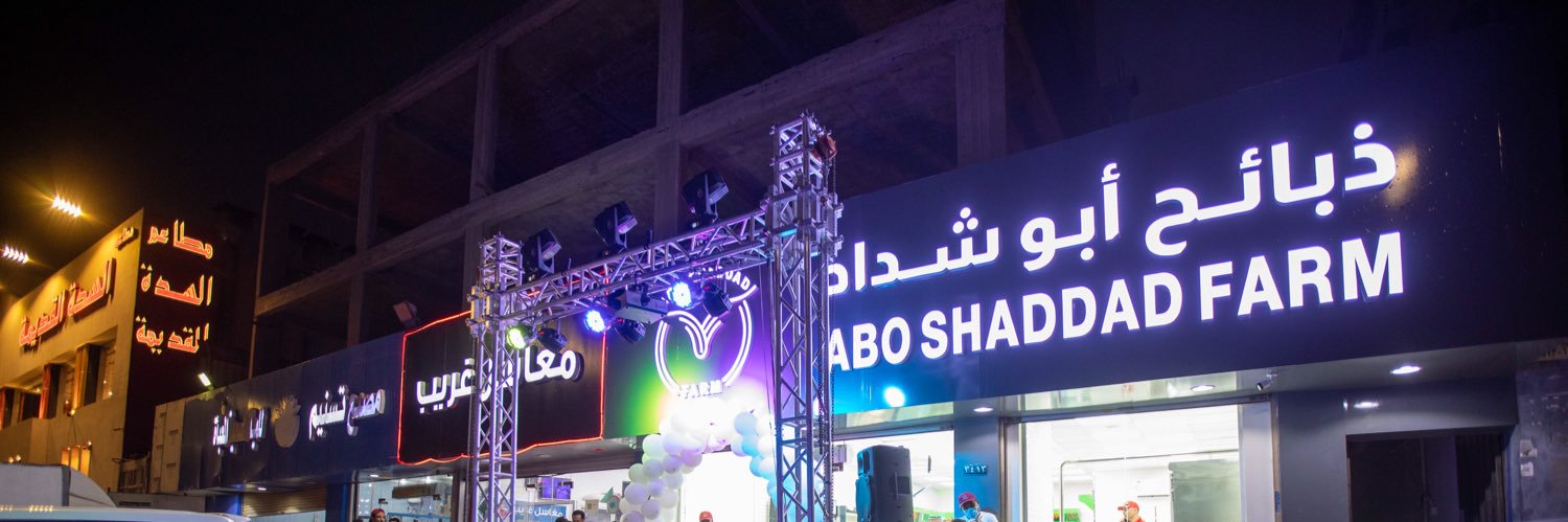 aboshadddad's profile banner image