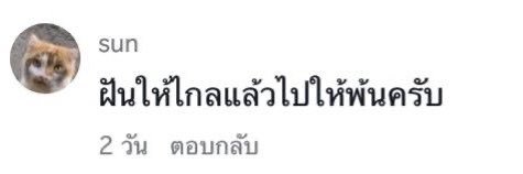07ไม่เด็ดได้ไง banner