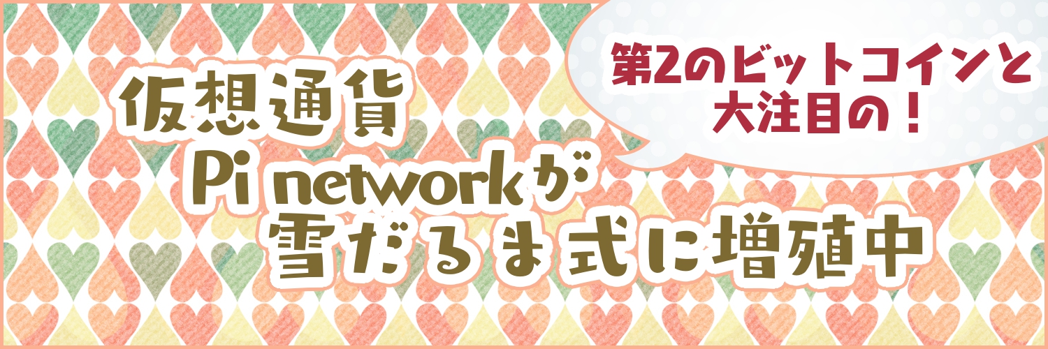 坂口 banner