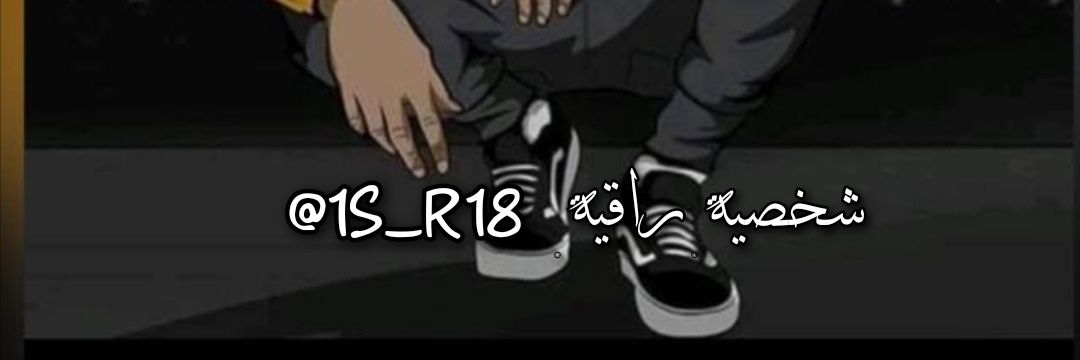 1s_r18's profile banner image