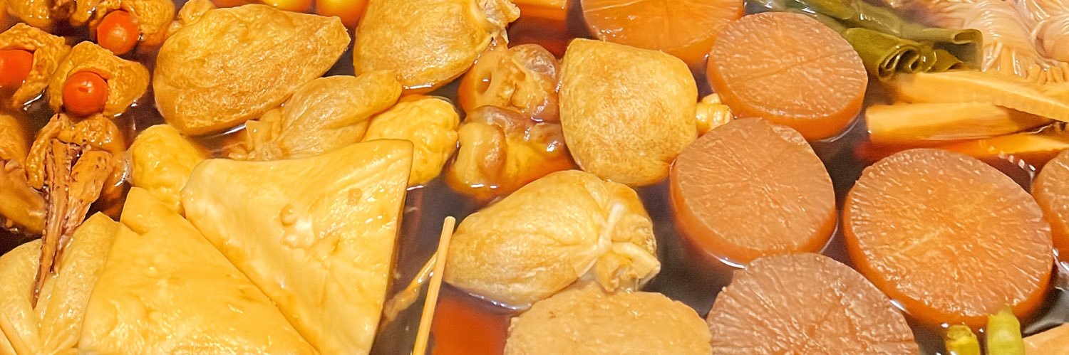 天つゆおでん屋台【泥亀】 banner