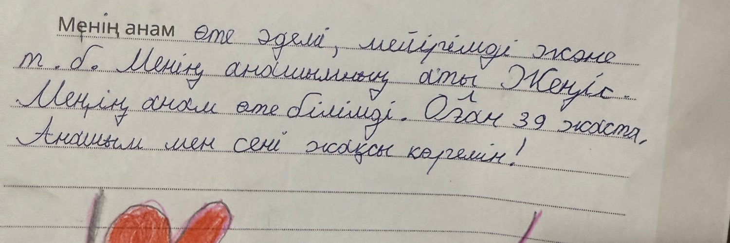 әдемі мейрімді және тағы басқа banner