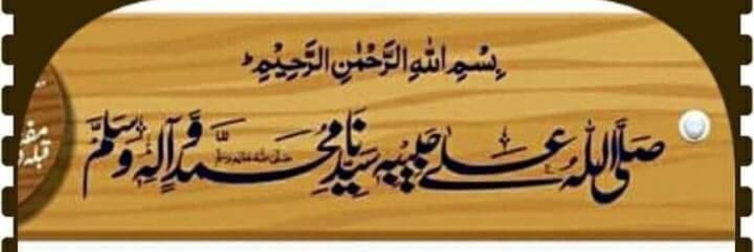E.M.Faizan.Elahi banner
