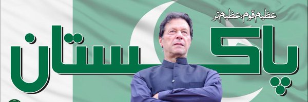 PTI Larkana Profile Banner