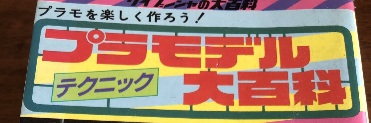 technicdaihyak's profile banner image