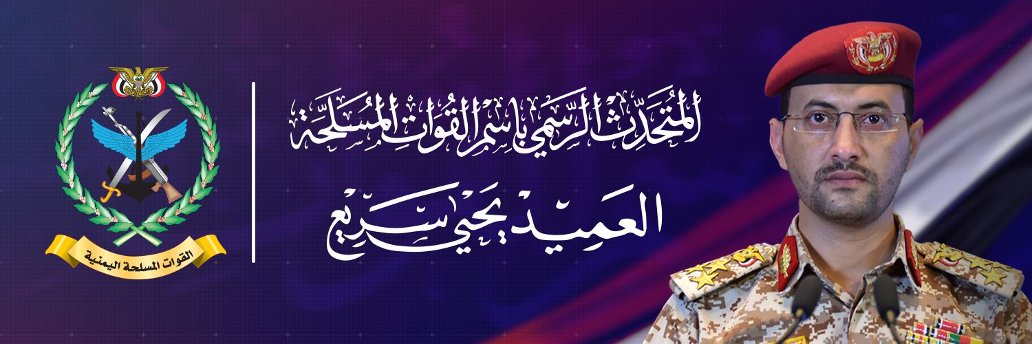 العميد يحيى سريع's banner