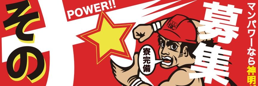ガッキー's banner