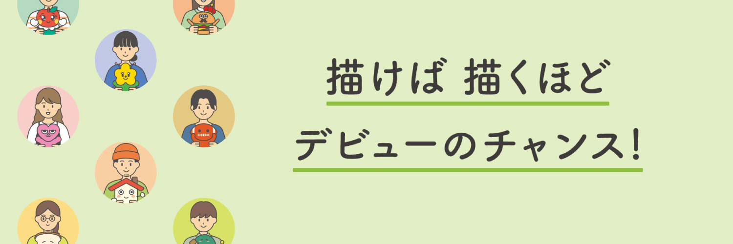キャラis【公式】's banner