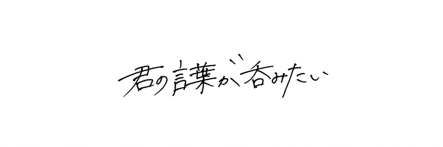tamanosuke0807's profile banner image