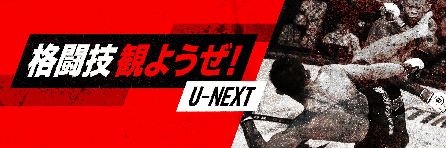 UNEXT_fight's profile banner image