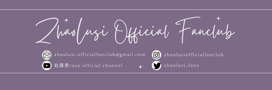 Zhao Lusi 赵露思 Official Fanclub 的个人资料封面