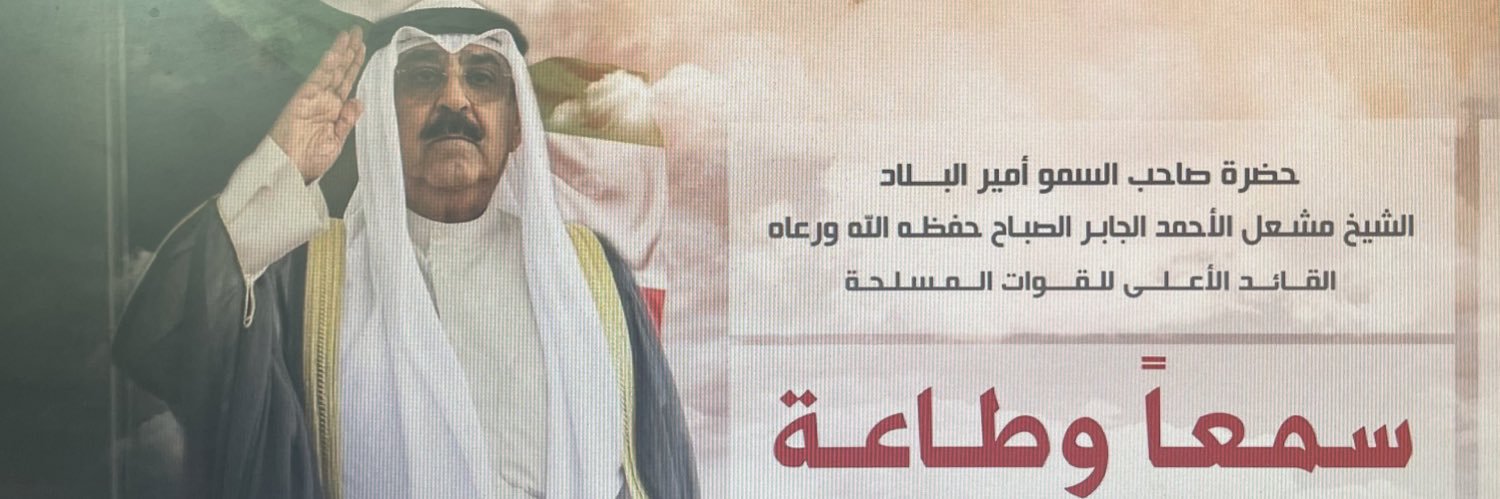 Musaed7939's profile banner image