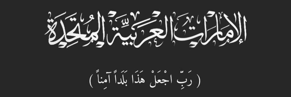 ذئب بريء's banner