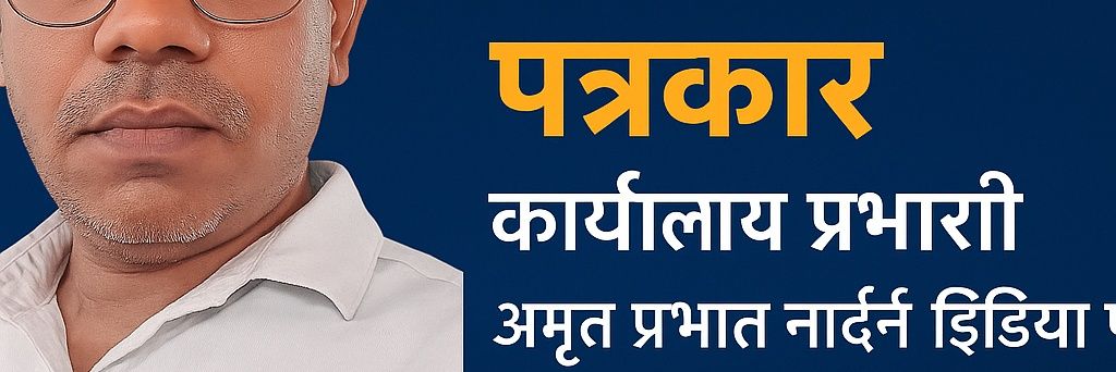 Rajesh Sharma (Journalist) banner