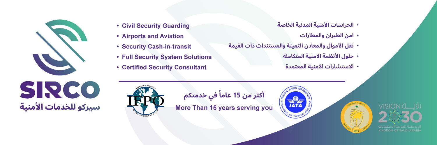 SIRCO SECURITY SERVICE banner