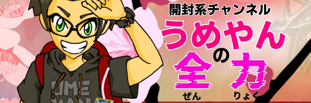 umeyans_ff's profile banner image