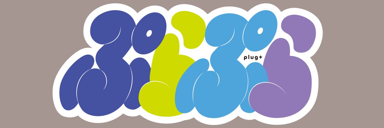 plug+（ぷらぷら）'s banner