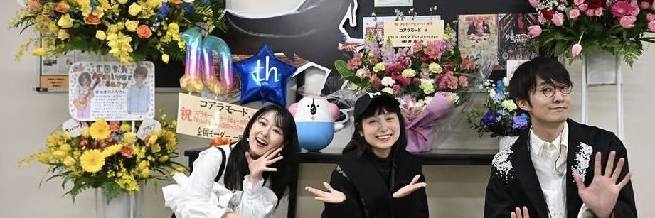 みののこ． banner