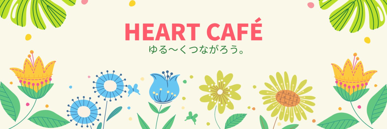 heart_cafe's profile banner image