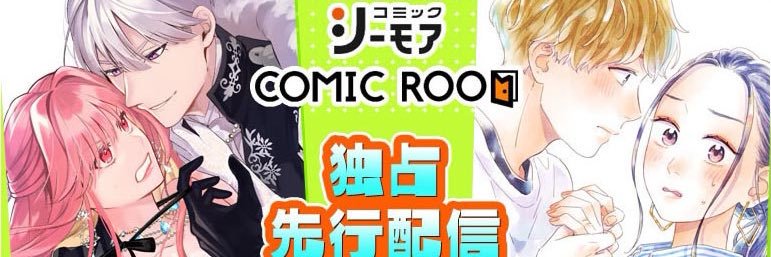 コミックルーム@漫画制作スタジオ's banner