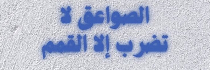 ‏Abdullah | عـبـدالـلـه banner