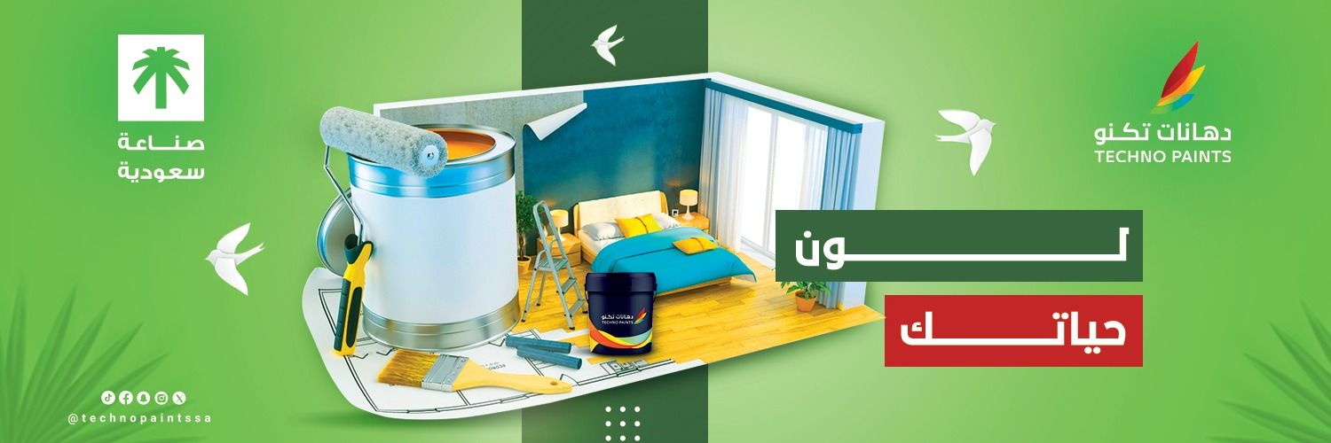 Techno Paints | دهانات تكنو banner
