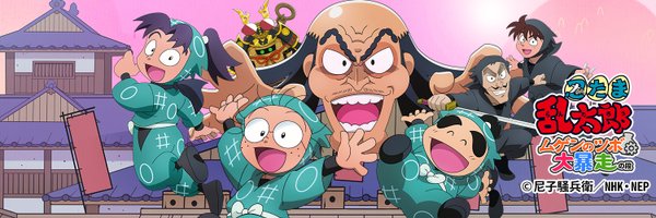 nintsubo Profile Banner