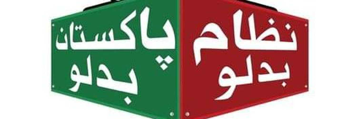 Mir Ali Hassan Profile Banner
