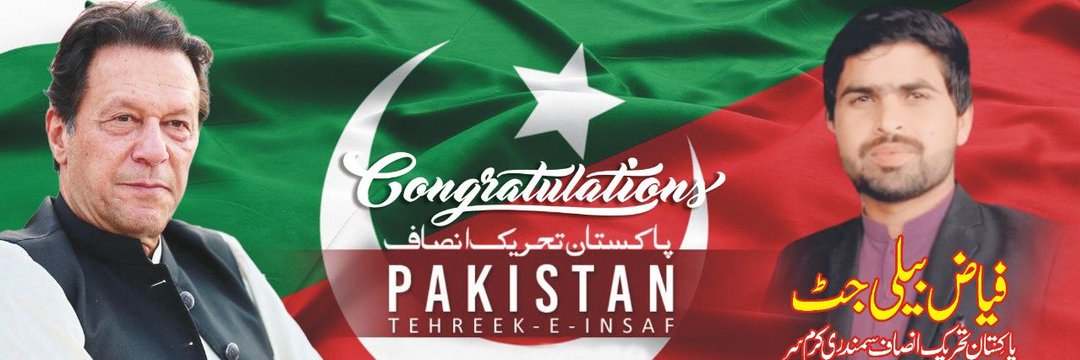 بیلی جٹ banner