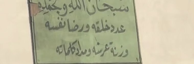 وفاء ✨ banner