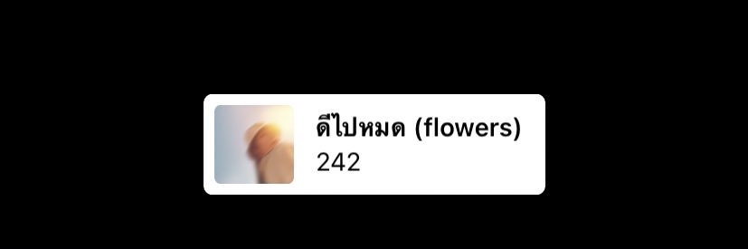 วันวาน banner