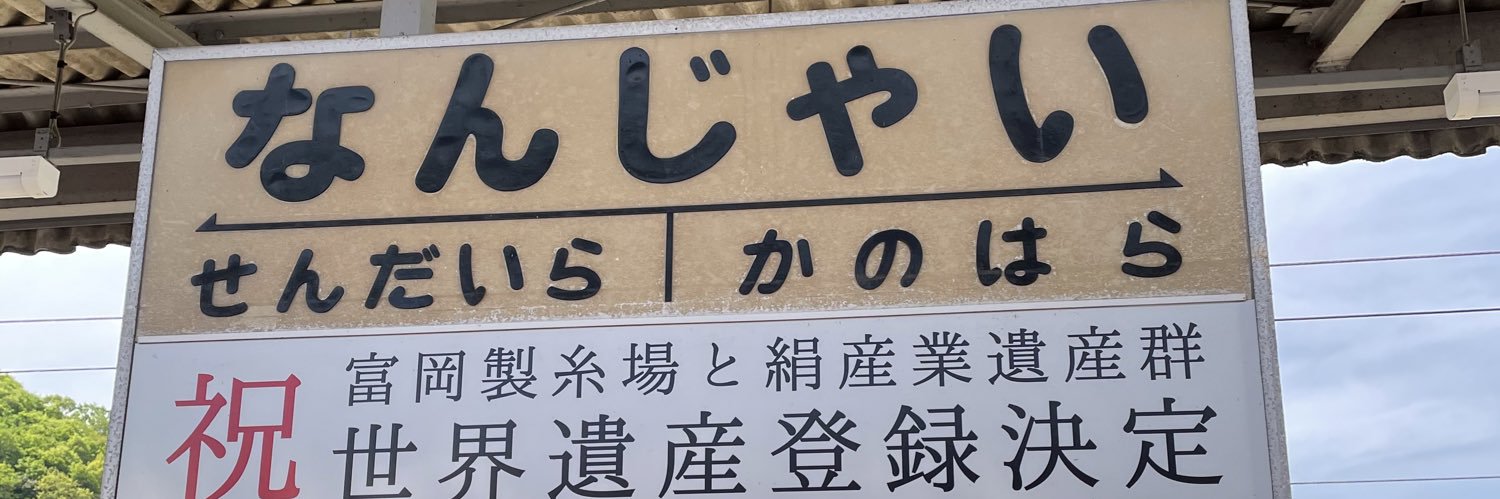 よっちゃん(佳) banner