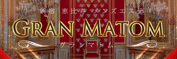 こはる🌸GRAN MATOM Profile Banner