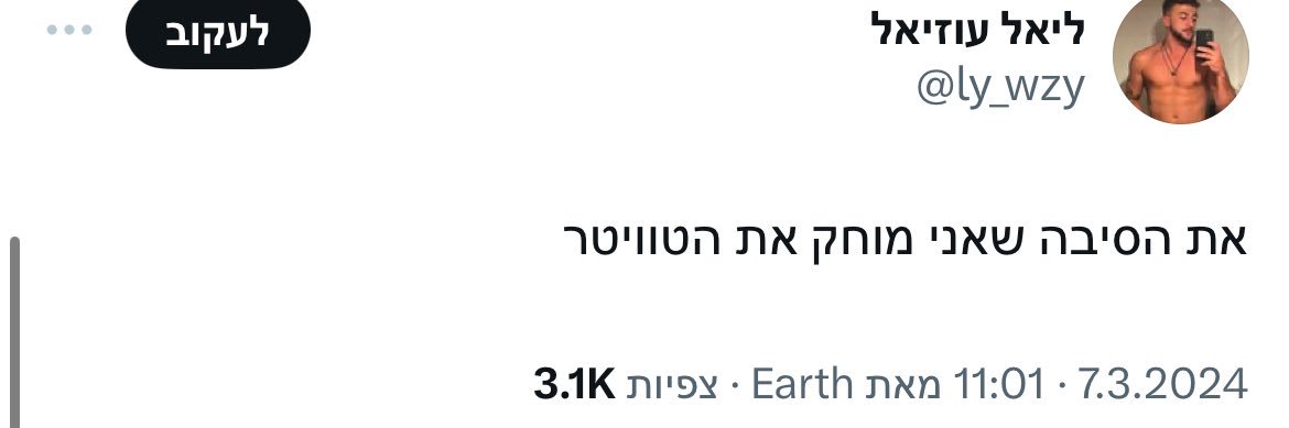 ליאל מהטוויטר באוסטרליה banner