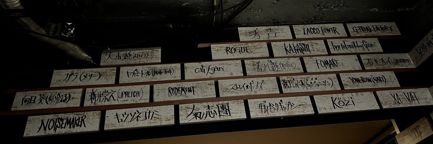なんじえもん𓃠(迷彩㌠鬼おろし餅まるおじさん) banner
