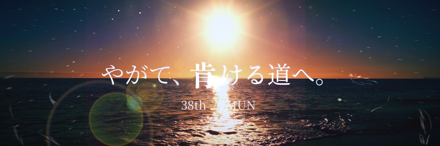 ajmun_official's profile banner image