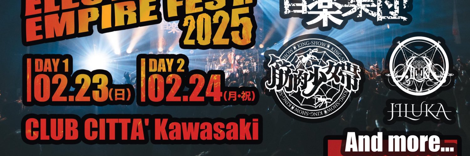 妖精帝國 終身独裁官ゆい【マブタク楽曲提供中】's banner