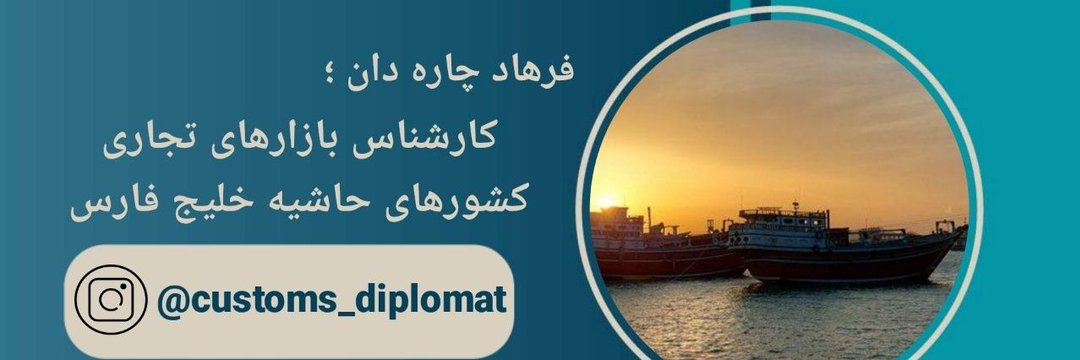 Farhad Chaarehdan's banner