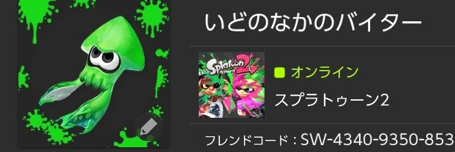 井戸の中のバイター banner