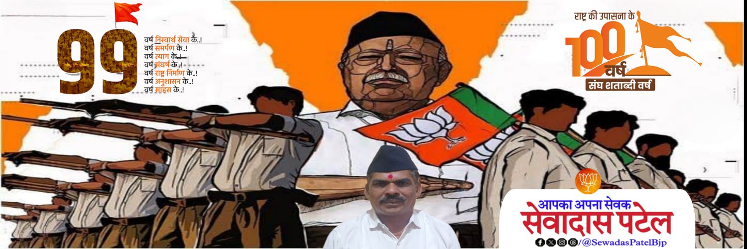 Sewadas Patel Bjp banner
