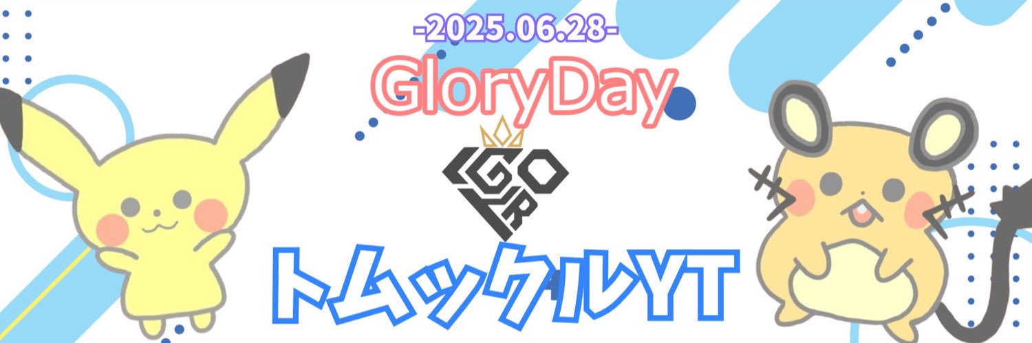 トムックル banner