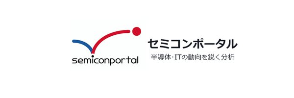 semicon_portal Profile Banner