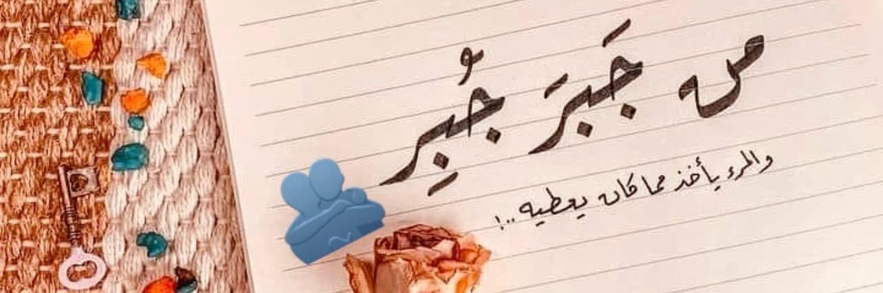 _abdulrahman_52's profile banner image