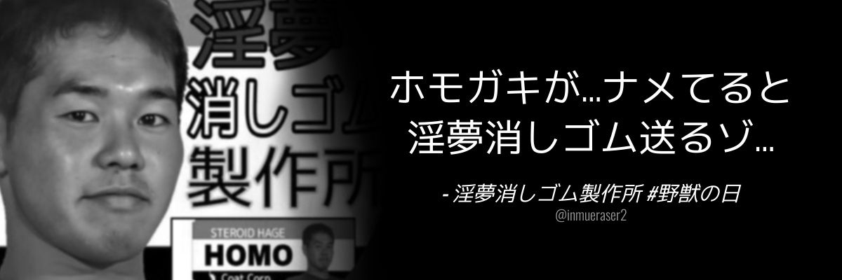 inmueraser2's profile banner image