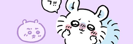 まー banner