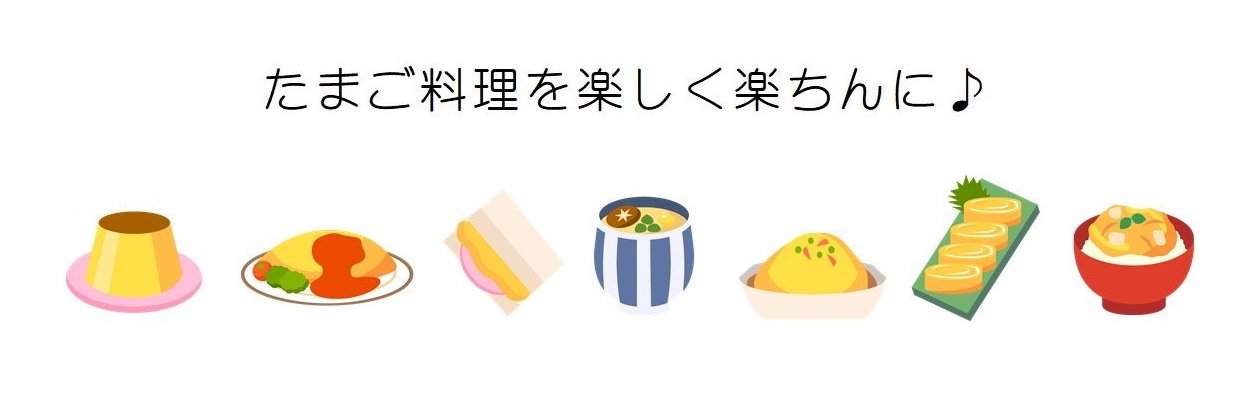 丸鳥鶏卵株式会社【公式】 banner