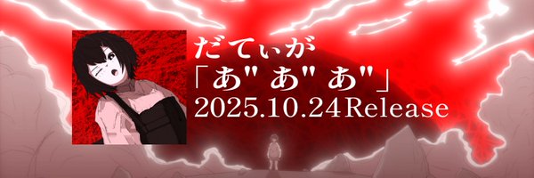 DATEIGA_ Profile Banner