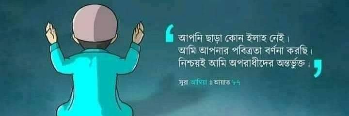 Hm Monirul Islam banner