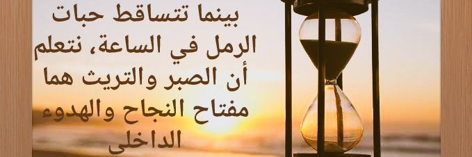 Life Lesson🦋🐪 banner