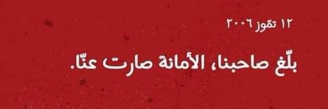 🇱🇧غبريال ح. زلغوط ⭕ 🇮🇷's banner